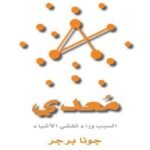 كتاب " معدي "