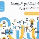 فن إدارة المشاريع البرمجية